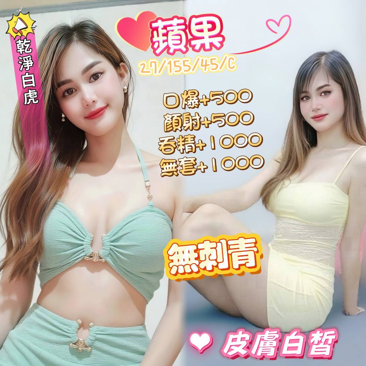 彰投 個工 可唯 25/36D